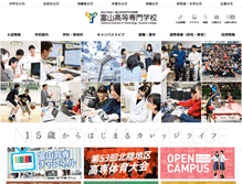 Tablet Screenshot of nc-toyama.ac.jp